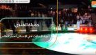 جميلة الفندي: تجربة الإمارات في الإسكان تصدر للعالم