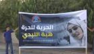 الأسيرة الأردنية "اللبدي".. إجازة فرح تتحول لكابوس في سجون إسرائيل