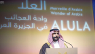 افتتاح "العلا واحة العجائب" بمعهد العالم العربي في باريس