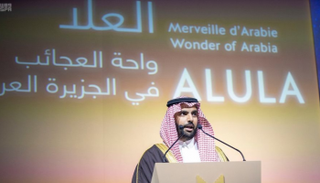 افتتاح معرض "العلا واحة العجائب في الجزيرة العربية"