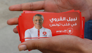 بطاقات ترويجية للمرشح الرئاسي نبيل القروي