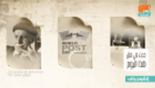 حدث في 9 أكتوبر.. ميلاد توفيق الحكيم ووفاة تشي جيفارا