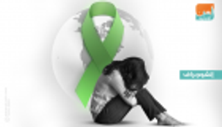 إنفوجراف.. اليوم العالمي للصحة النفسية