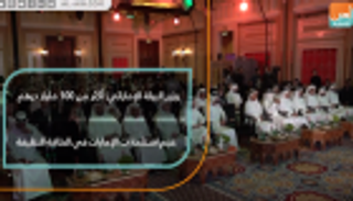 الزيودي: استثمارات الطاقة النظيفة في الإمارات تتجاوز 100 مليار درهم