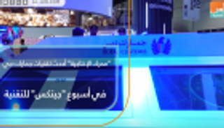 "محرك الإنتاجية" أحدث تقنيات جمارك دبي في "جيتكس"
