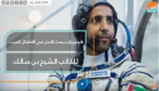 طموح زايد يبعث الأمل في أطفال العرب