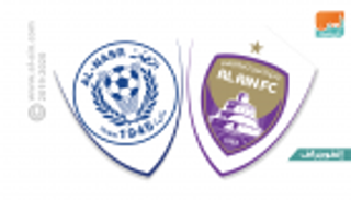 العين يسعى لمعادلة كفة مواجهاته أمام النصر بكأس الخليج العربي 