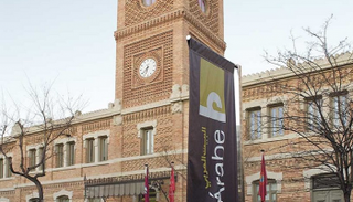 البيت العربي في إسبانيا - أرشيفية