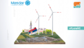 ائتلاف تقوده "مصدر" يفتتح أكبر محطة طاقة رياح في صربيا