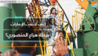 هزاع المنصوري في الفضاء.. الإمارات تحتفي بصنع التاريخ