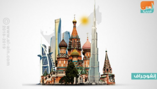 ازدهار التبادل التجاري بين الإمارات وروسيا