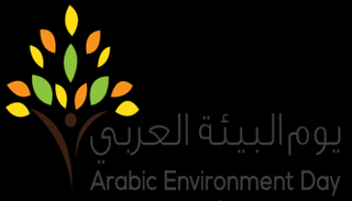 شعار يوم البيئة العربي