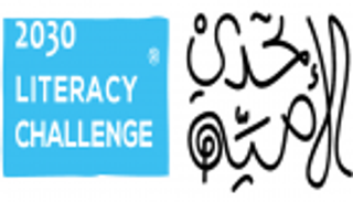 محمد بن راشد للمعرفة تنظيم "ملتقى تحدي الأمية 2020"