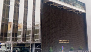 مؤسسة النقد السعودي 