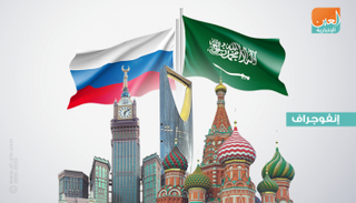  20 اتفاقية ترسم مستقبل العلاقات الاقتصادية بين السعودية وروسيا