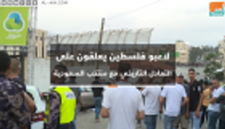 فيديو.. لاعبو فلسطين يعلقون على التعادل مع منتخب السعودية