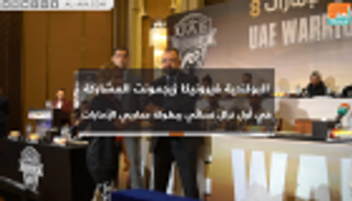 فيرونيكا زيجمونت تتطلع للمشاركة في أول نزال نسائي بـ"محاربي الإمارات"