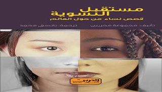 غلاف الكتاب