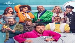 ملصق مسرحية "3 أيام في الساحل" 