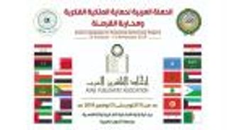 حملة عربية لمكافحة القرصنة وحماية الملكية الفكرية