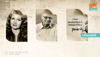 حدث في يوم 17 أكتوبر