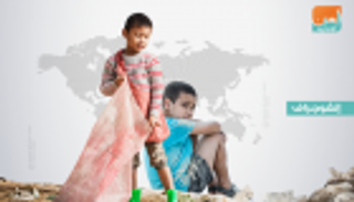 إنفوجراف.. اليوم العالمي للقضاء على الفقر