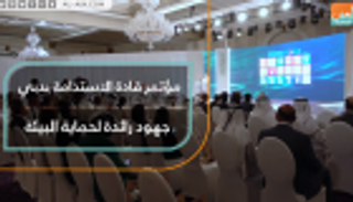 مؤتمر قادة الاستدامة بدبي.. جهود رائدة لحماية البيئة