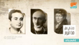 حدث في 18 أكتوبر.. ميلاد أحمد بدرخان وفان دام