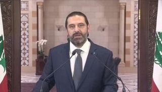 رئيس الوزراء اللبناني سعد الحريري