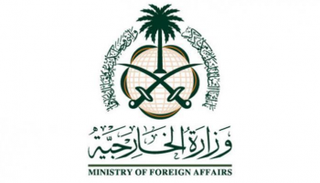 شعار وزارة الخارجية السعودية