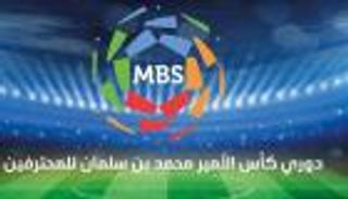 الهلال يسعى لتعزيز الصدارة أمام ضمك.. وأهلي جروس في اختباره الأول