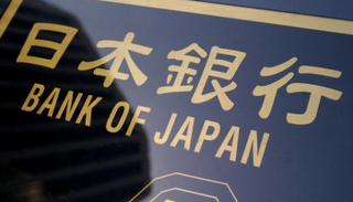 البنك المركزي الياباني - أرشيفية