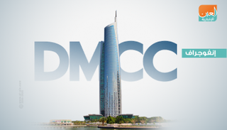 مركز دبي للسلع المتعددة فاز بالجائزة لخامس عام على التوالي