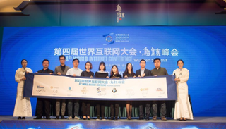 مؤتمر عالمي للإنترنت في الصين 