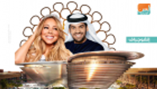 الإمارات.. احتفالات استثنائية بعام قبل انطلاق إكسبو 2020