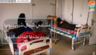 مشافي شمال شرق سوريا تزدحم بضحايا القصف التركي