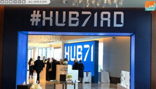 منصة "HUB71" في أبوظبي