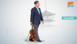 إمبراطور اليابان ناروهيتو.. عازف الكمان يعتلي عرش الأقحوان