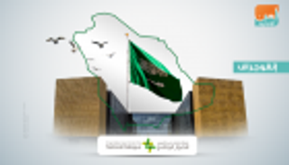 إنفوجراف.. السعودية مقراً لمركز "الحوار والسلام"