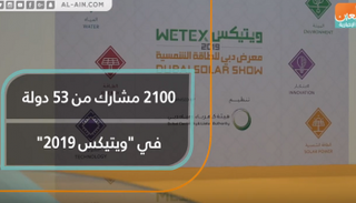 ٢١٠٠ مشارك من ٥٣ دولة في 