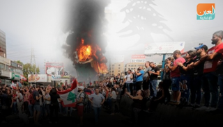 الاحتجاجات في لبنان