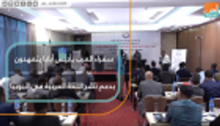 سفراء العرب بأديس أبابا يتعهدون بدعم نشر اللغة العربية في إثيوبيا