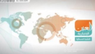 أزمة لبنان وانتشار الجيش السوري.. النشرة المسائية لـ"العين الإخبارية"