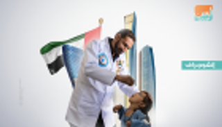 إنفوجراف.. جهود إماراتية للقضاء على شلل الأطفال