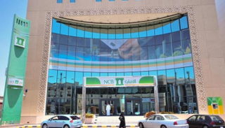 البنك الأهلي التجاري السعودي - أرشيف