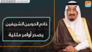 بأمر الملك سلمان.. فيصل بن فرحان وزيرا للخارجية