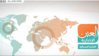 النشرة المسائية لـ