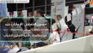 حسين الحمادي: الإمارات جزء من منظومة عالمية لتمكين الشباب