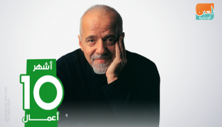 الأديب البرازيلي باولو كويلو