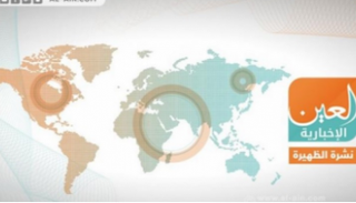 نشرة الظهيرة من 